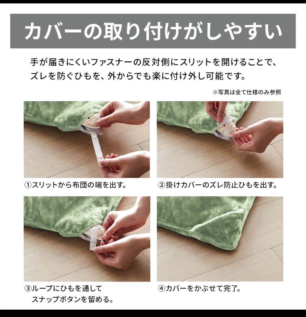 あったかなめらかな掛け布団カバー「ミッキーモチーフ」