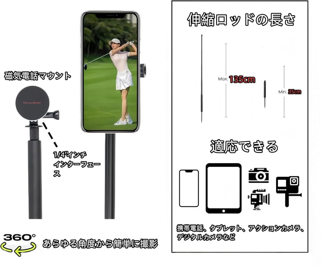 ゴルフ モノポッドスティック マグネット式スマホホルダーでスイングを記録 調節可