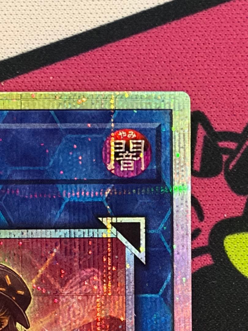 遊戯王 S:Pリトルナイト プリズマ 絵違い