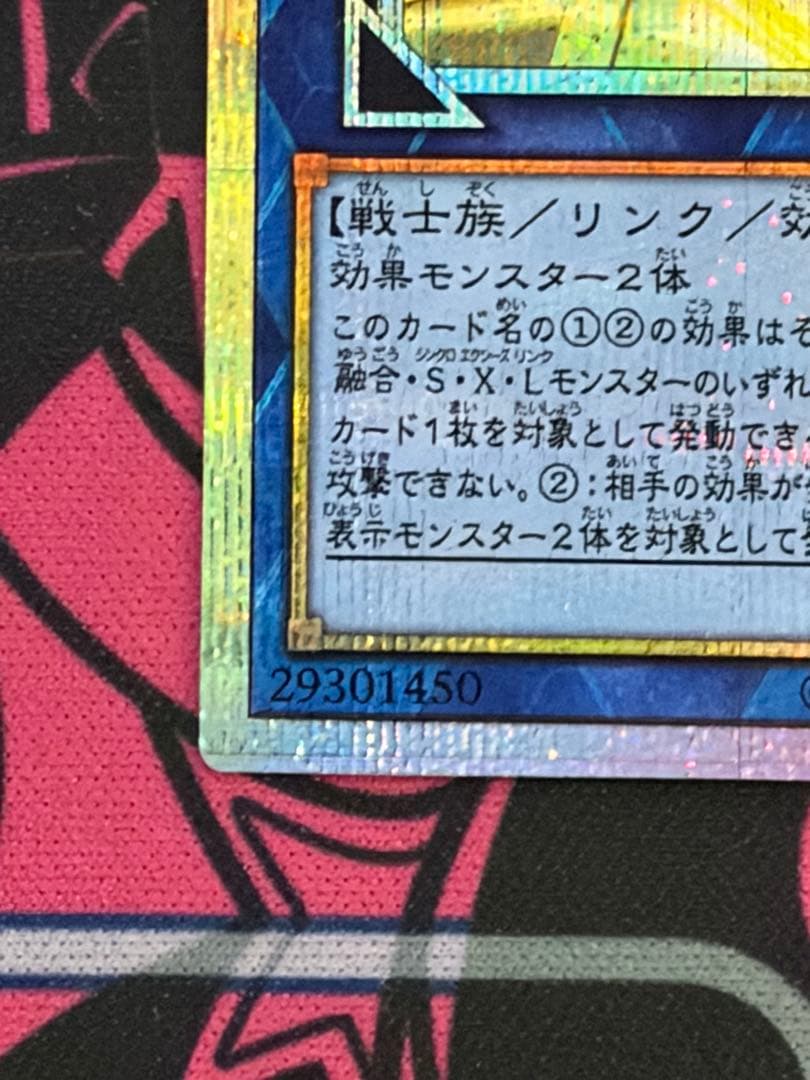 遊戯王 S:Pリトルナイト プリズマ 絵違い