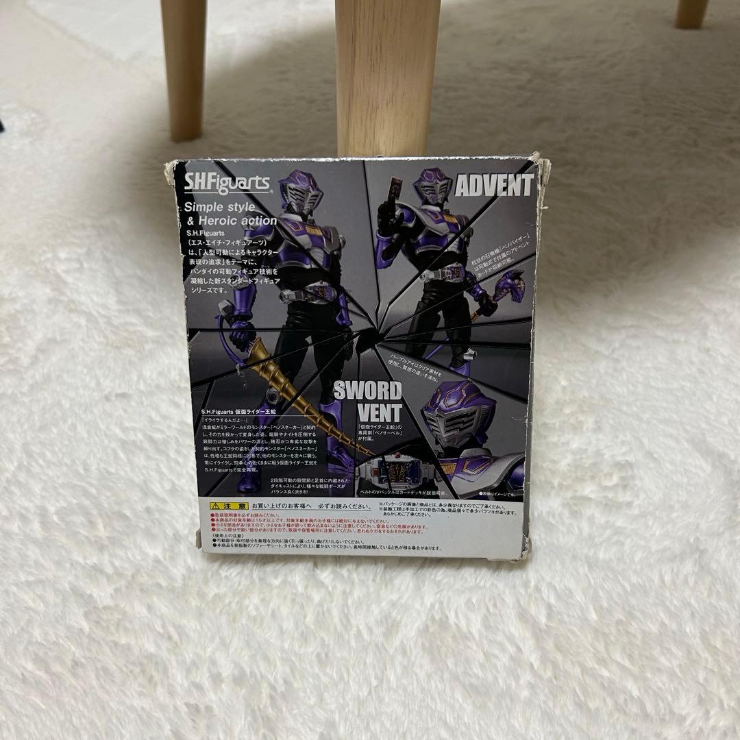 SHFiguarts 仮面ライダー王蛇