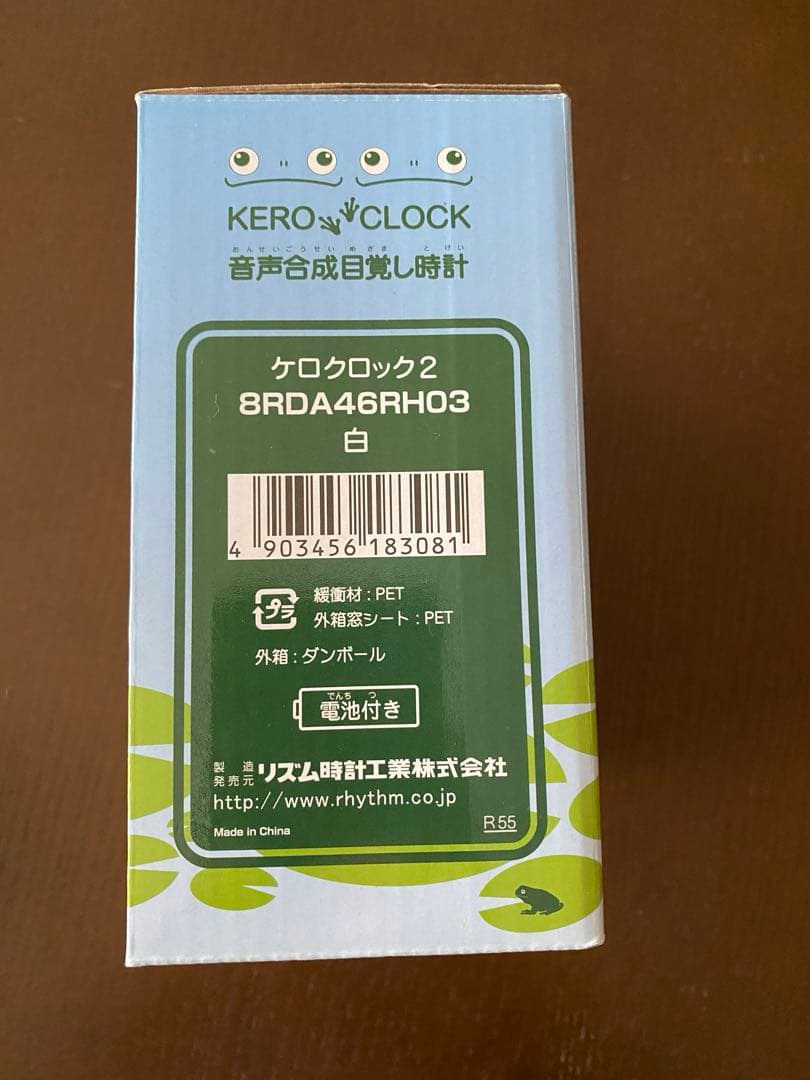 未使用品　目覚まし時計 ケロクロック2 ホワイト 8RDA46RH03