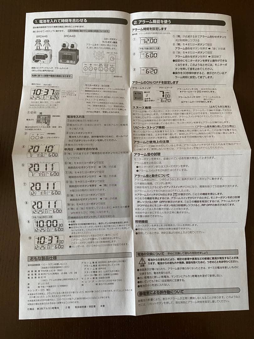 未使用品　目覚まし時計 ケロクロック2 ホワイト 8RDA46RH03