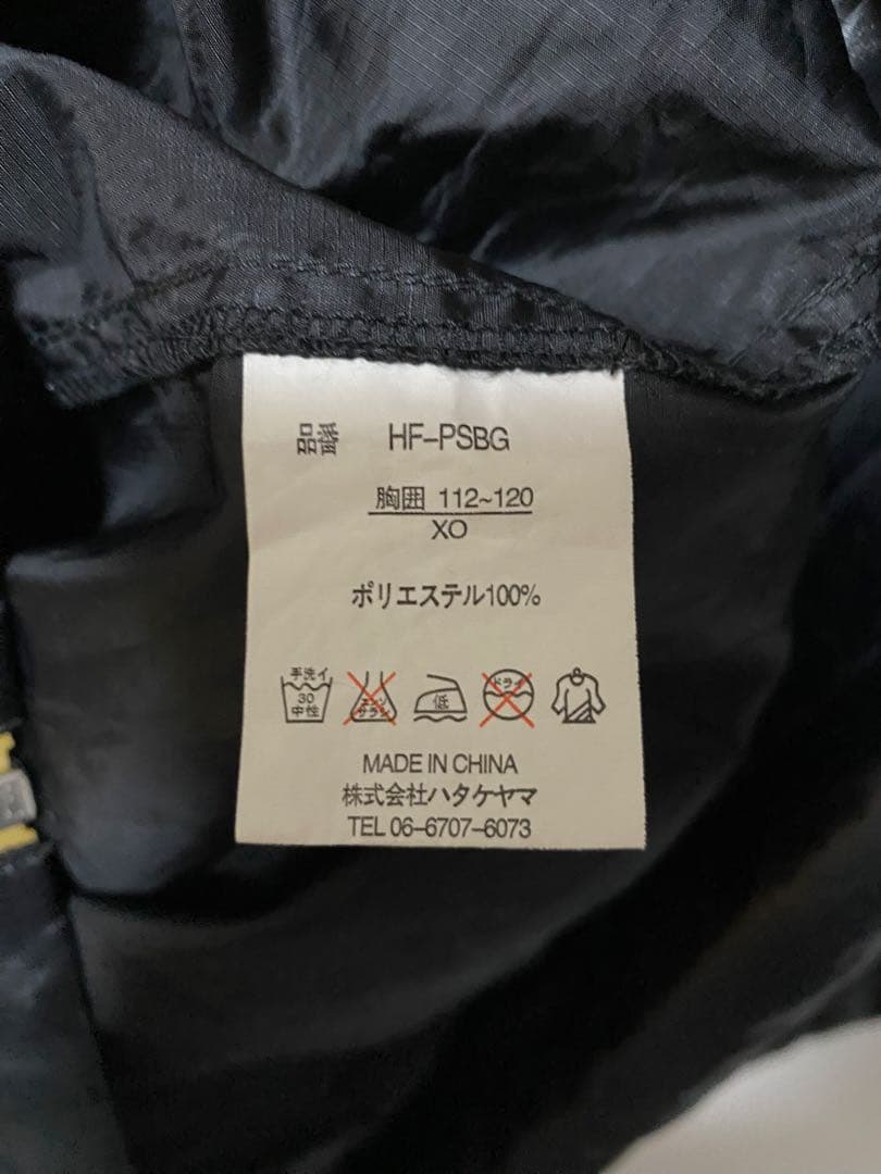 ハタケヤマ　HATAKEYAMA ベースボール 野球 セットアップ XO