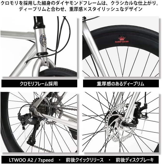 【送料込】HARRYQUINN ハリークイン CHROMOLY7007-DISC