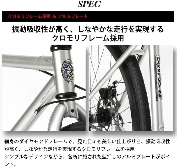 【送料込】HARRYQUINN ハリークイン CHROMOLY7007-DISC