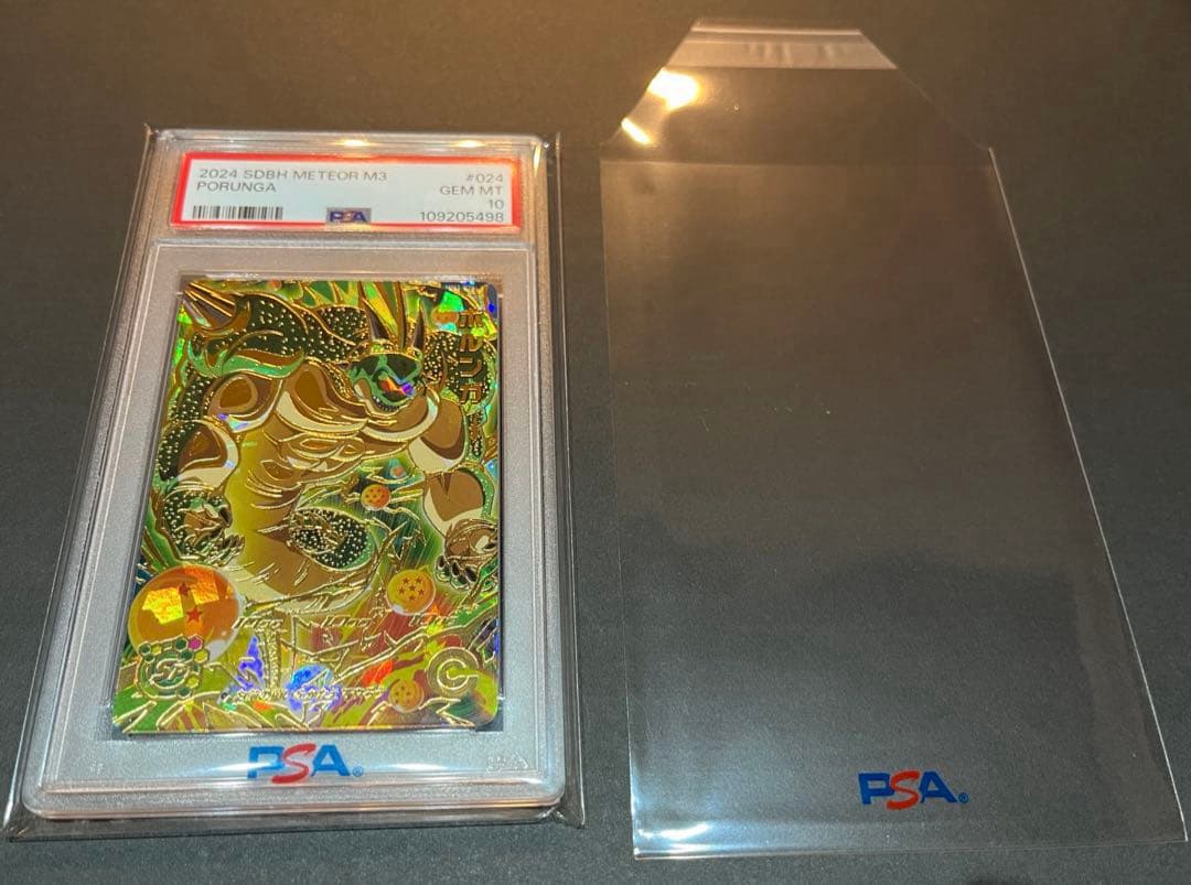 ドラゴンボールヒーローズ　ポルンガ　PSA10 自引き鑑定品【美品】