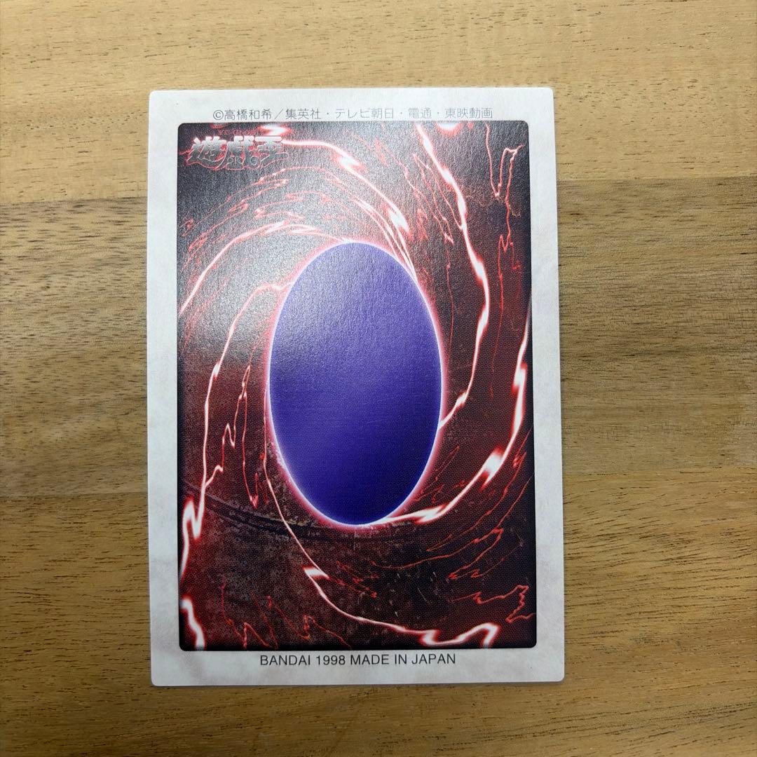 遊戯王　バンダイ版　レッドアイズ