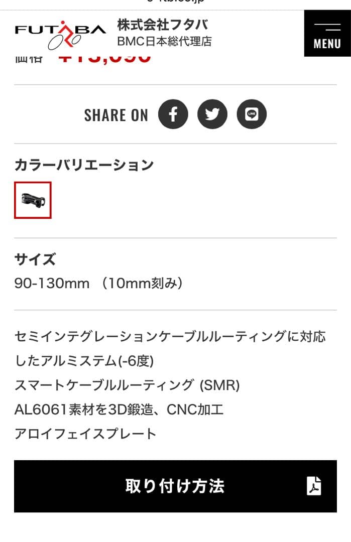 (未使用) FSA NS SMR ステム 100mm
