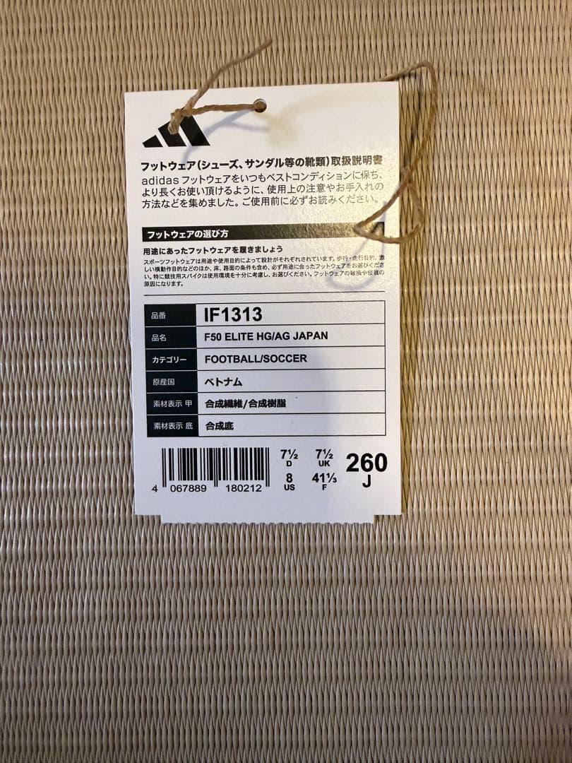 シューズ F50 ELITE HG/AG JAPN