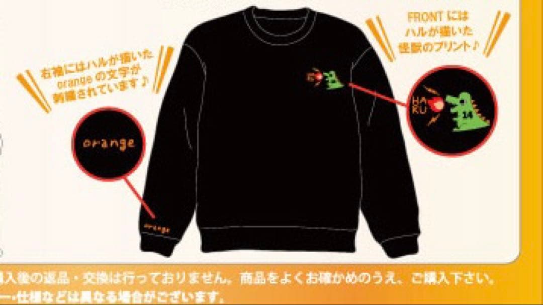 新品未開封 超特急 ハル 生誕 スウェット Lサイズ