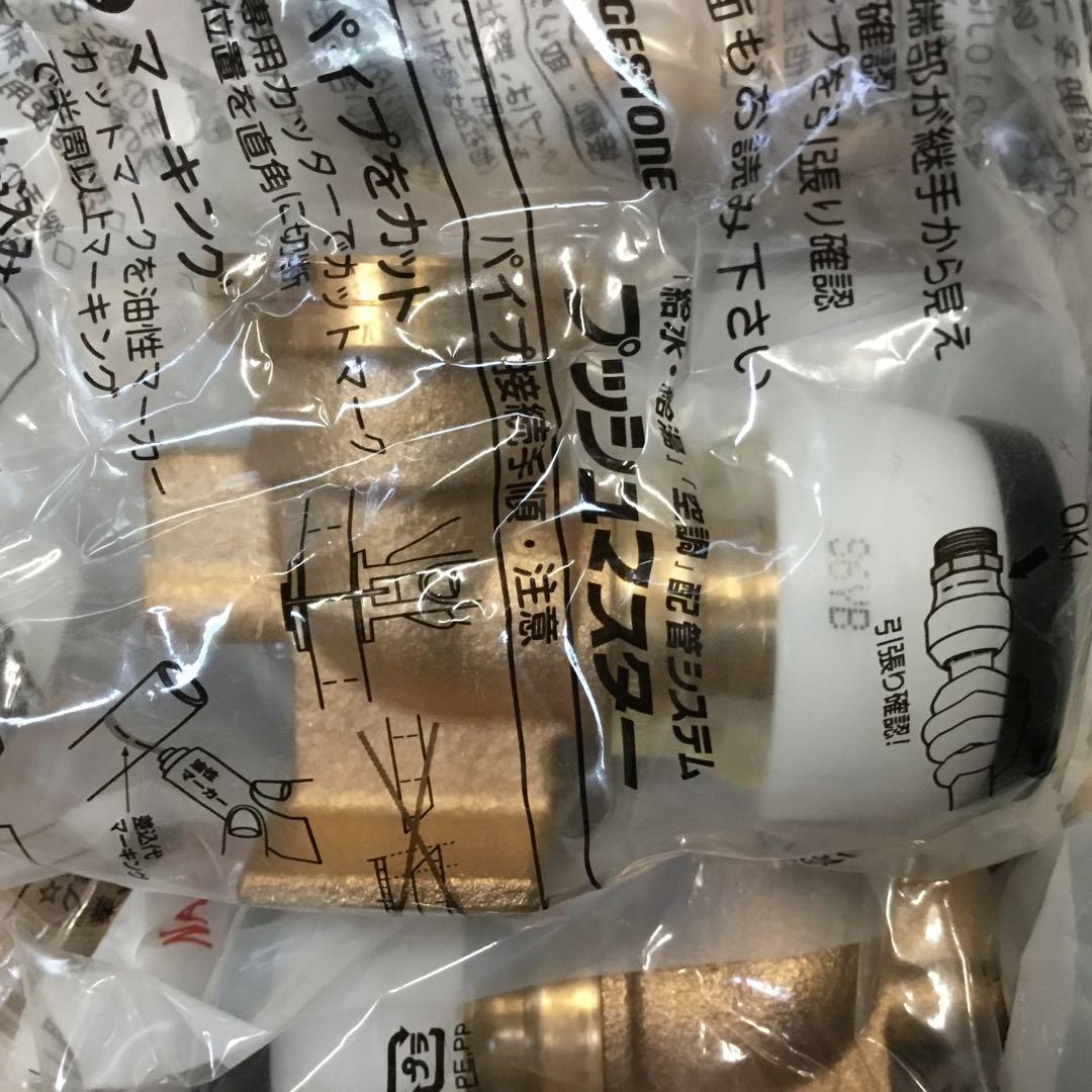 水道継手　プッシュマスター　リフォーム専用継手　16-1/2