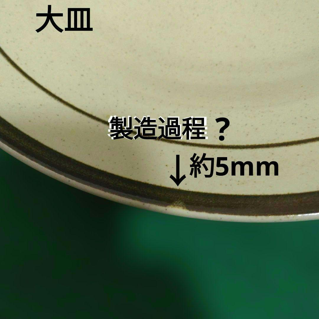 昭和レトロ 新品未使用箱入り 曽根陶器大中皿セット/ ボール器 計13品