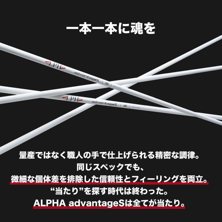 ALPHA advantage S 50S 1W DR マルチスリーブ