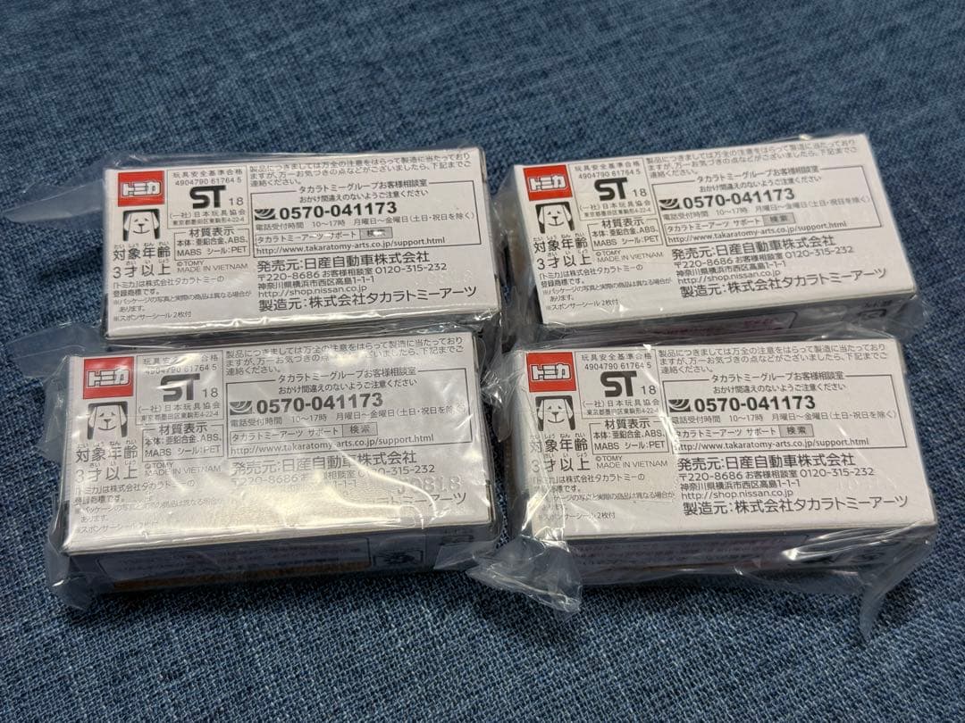 トミカ NISMO モチュールオーテックGT-R　新品未開封
