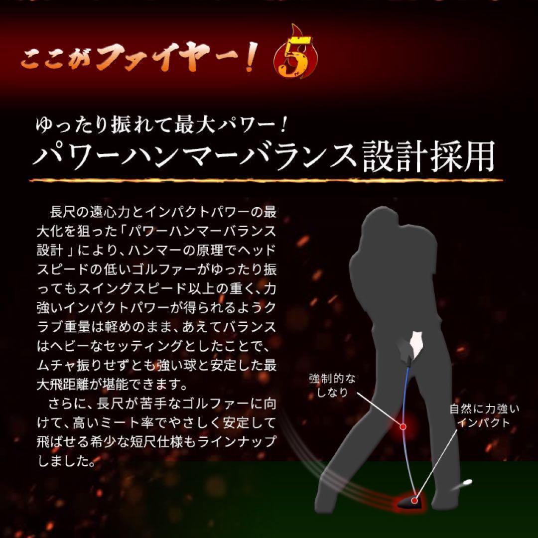 誕生! 404Y遺伝子の飛び! ファイヤー マキシマックス 三菱ドラコン飛匠