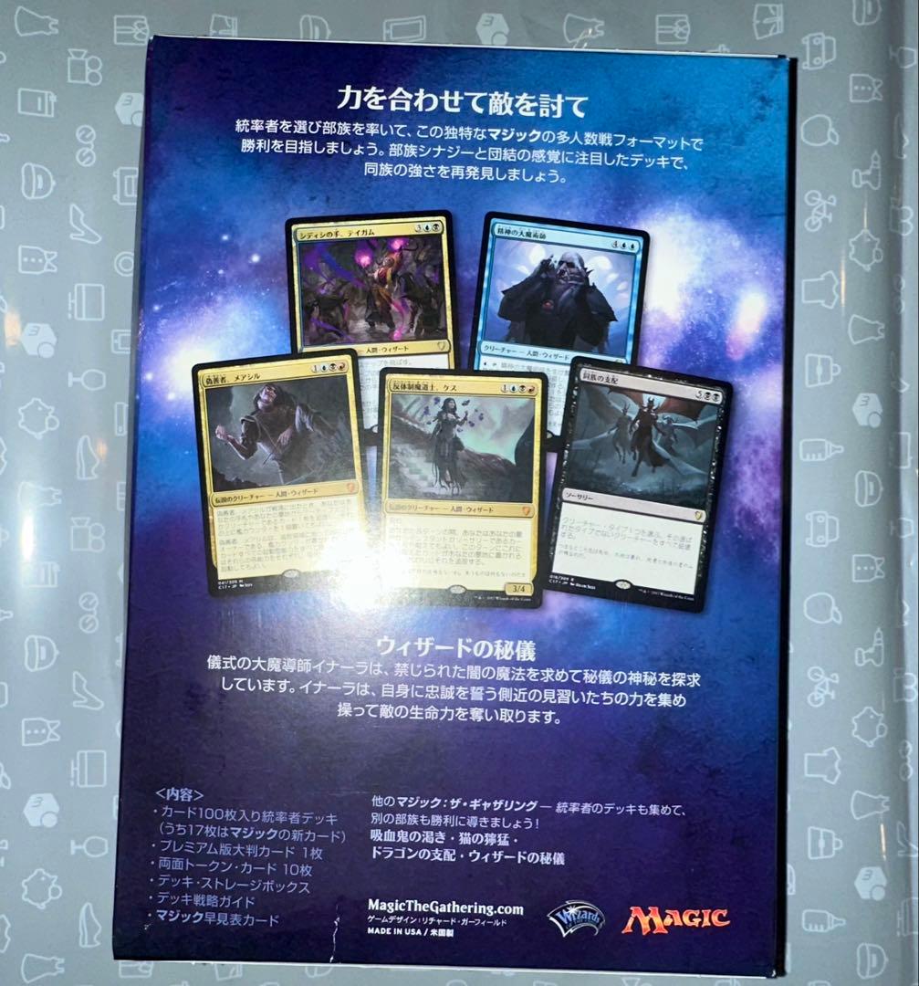 【最終価格】 統率者2017 ウィザードの秘儀 イナーラ