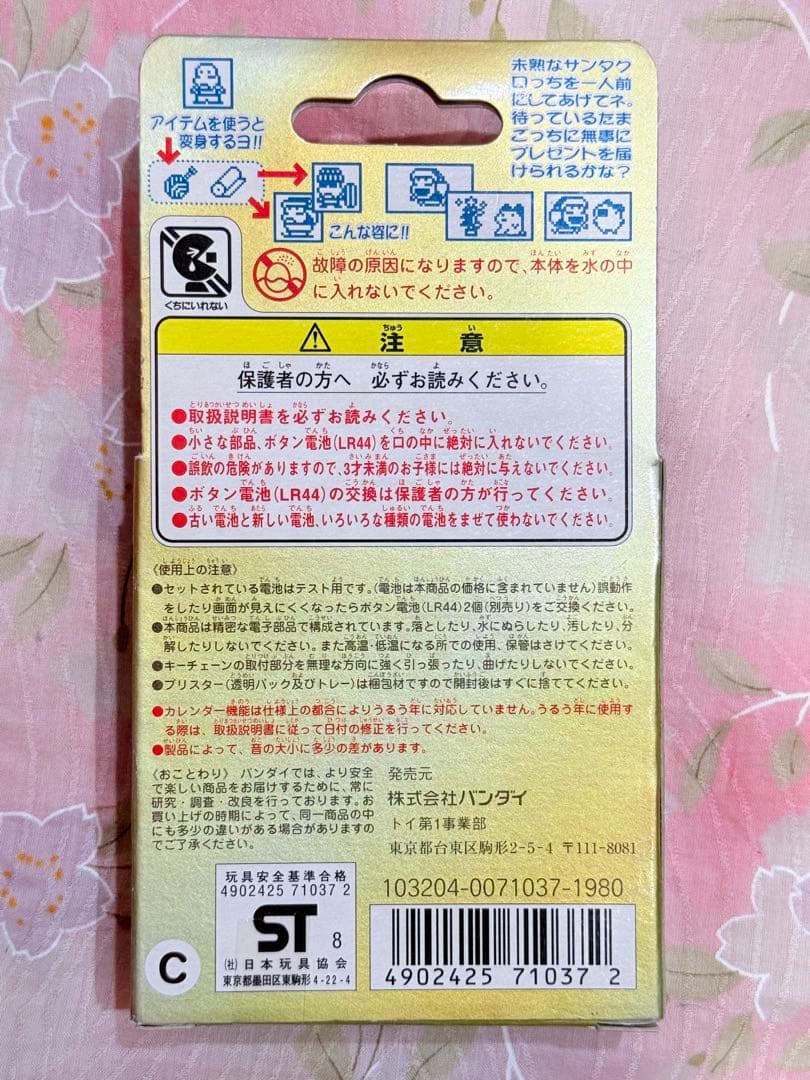 【動作確認済】サンタクロっちのたまごっち 白