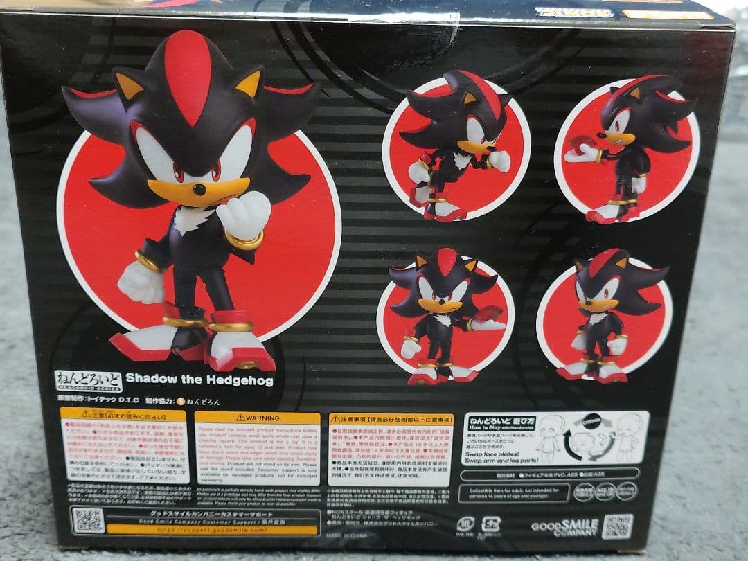 ソニック シャドウ フィギュア ねんどろいど 2518