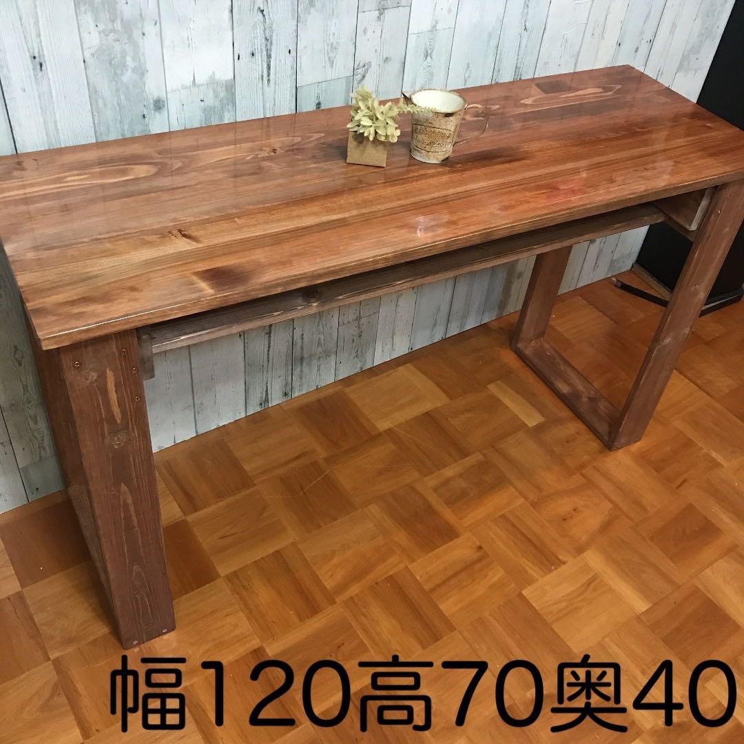 机 テーブル カウンター 幅120cm 天板ヒノキの集成材