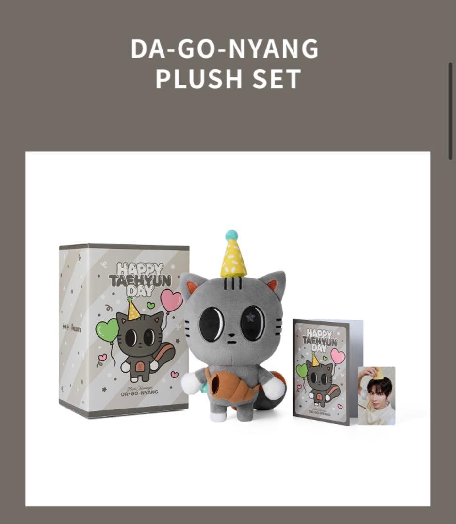 テヒョン PPULBATU ダゴニャン PLUSH set