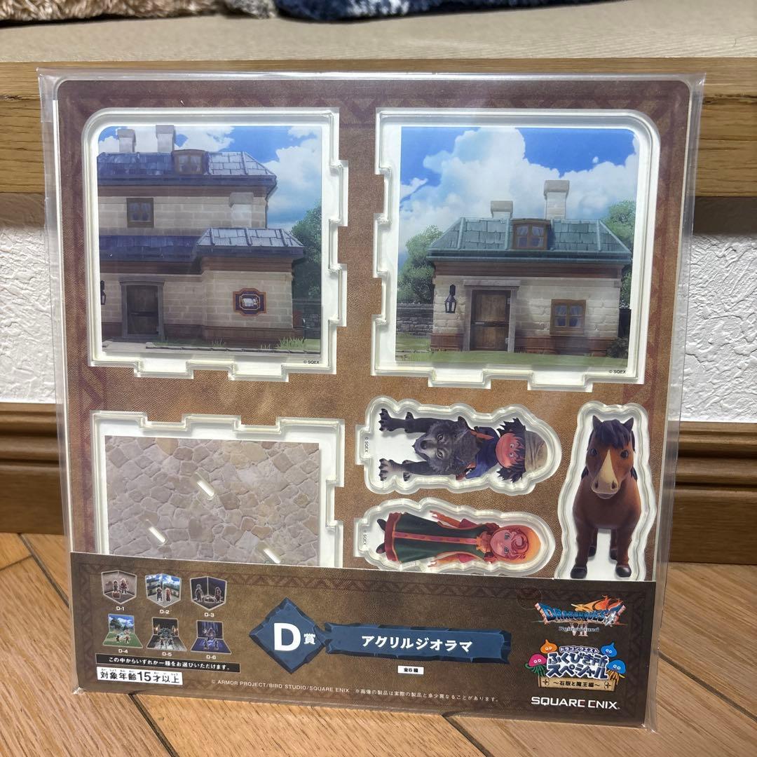ドラクエ　A賞 ・D賞 2セット