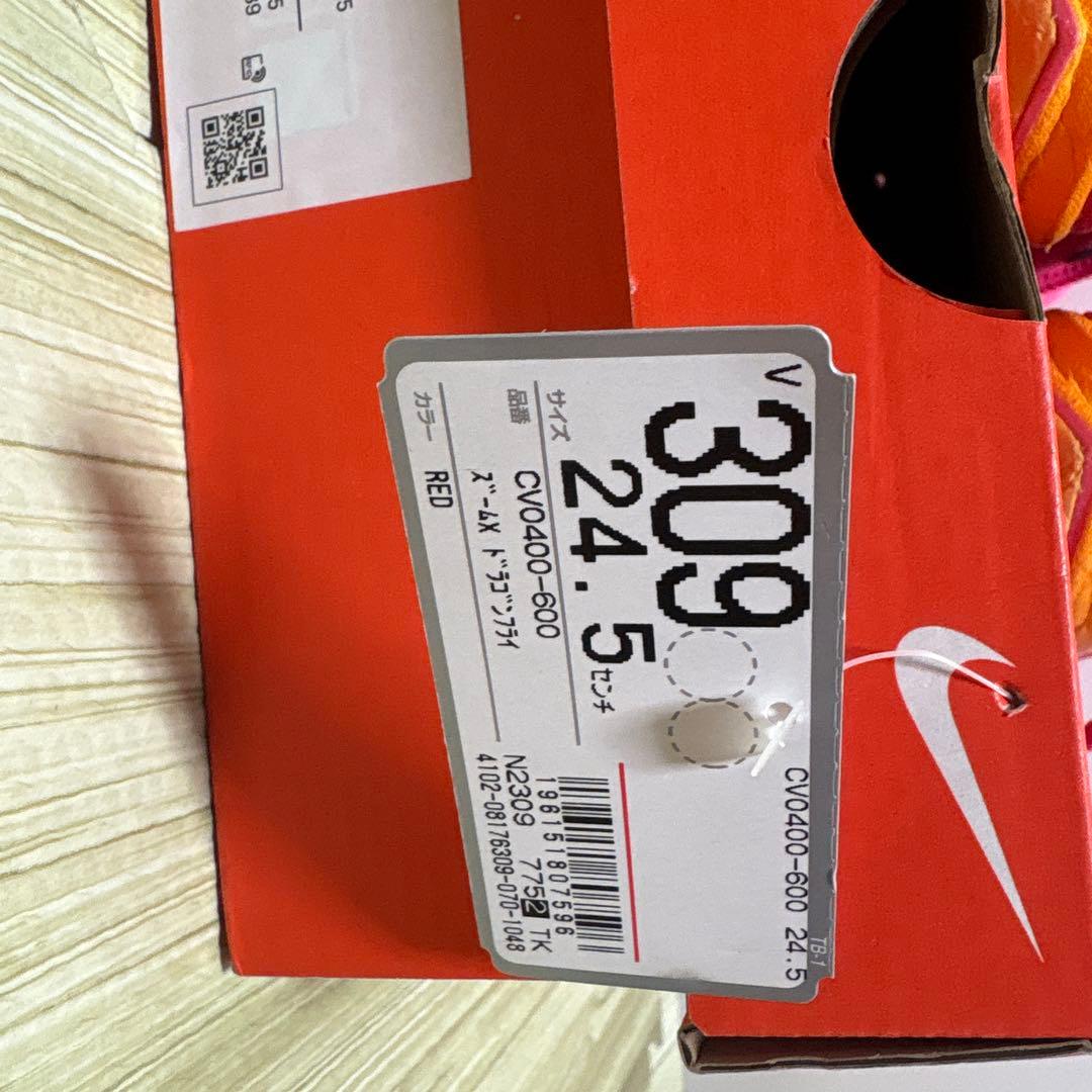 Nike ドラゴンフライ　ピンク　24.5