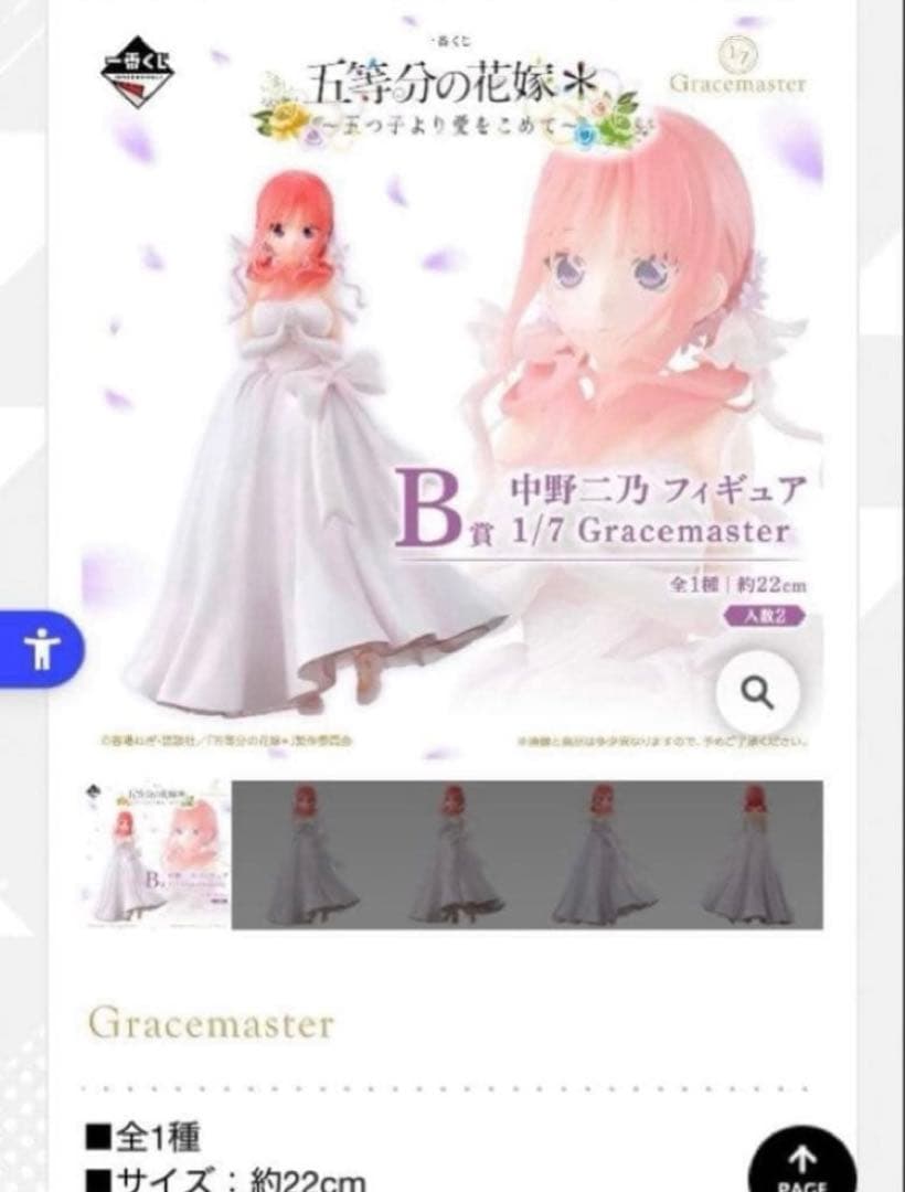 happy【新品アクスタ含フルコンプ＋ラストワン】一番くじ五等分の花嫁