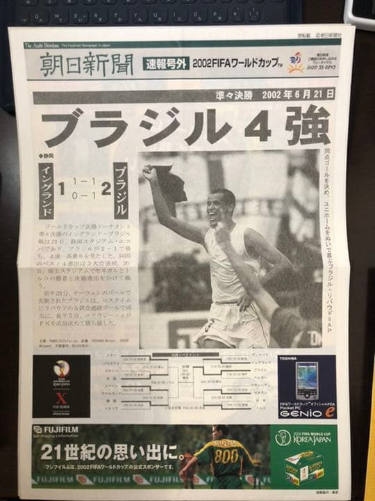 2002 FIFA  サッカー日韓W杯 朝日新聞号外5枚