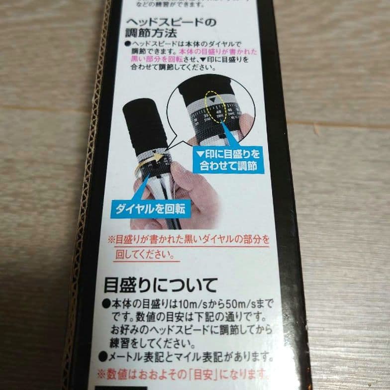 ダイヤスイングVS TR-5008