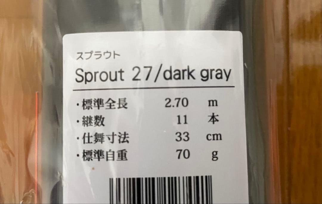 【Jointer】 Sprout 27 dark gray