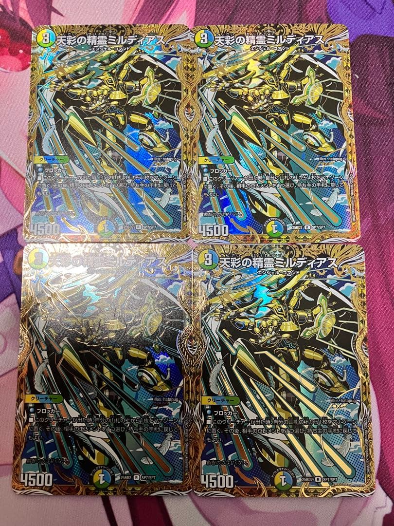 天彩の精霊ミルディアス シークレット シク