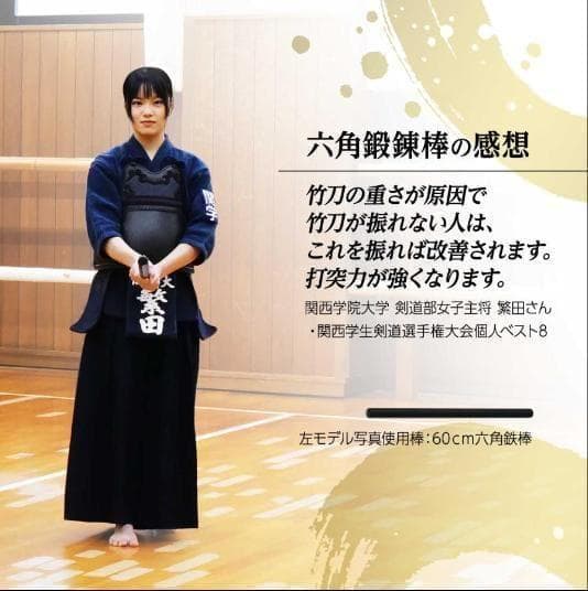中古美品 四尺 120cm 7.2kg 六角鉄棒 剣道 鉄刀 鍛錬具