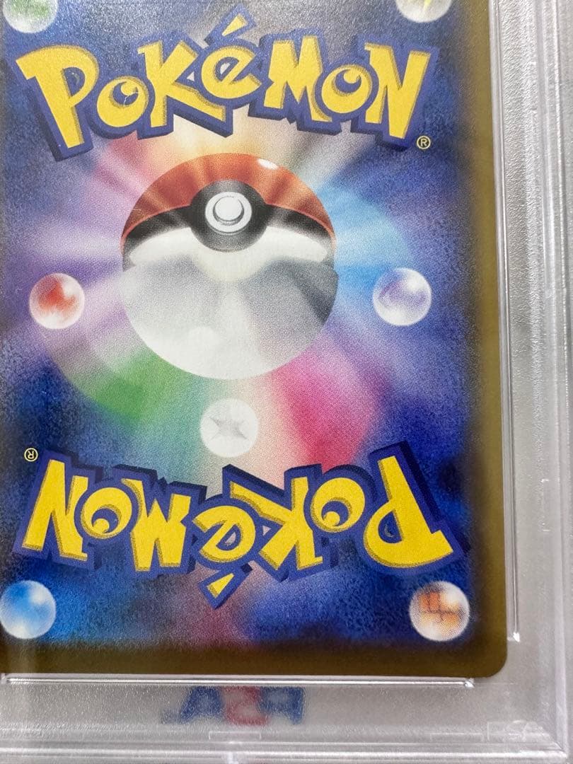 ポケモンカード ソルガレオ&ルナアーラGX SA PSA10