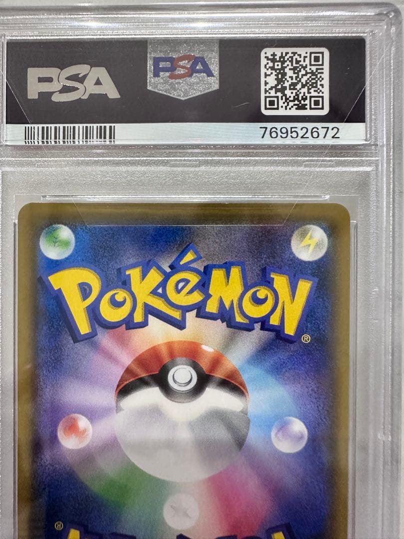 ポケモンカード ソルガレオ&ルナアーラGX SA PSA10