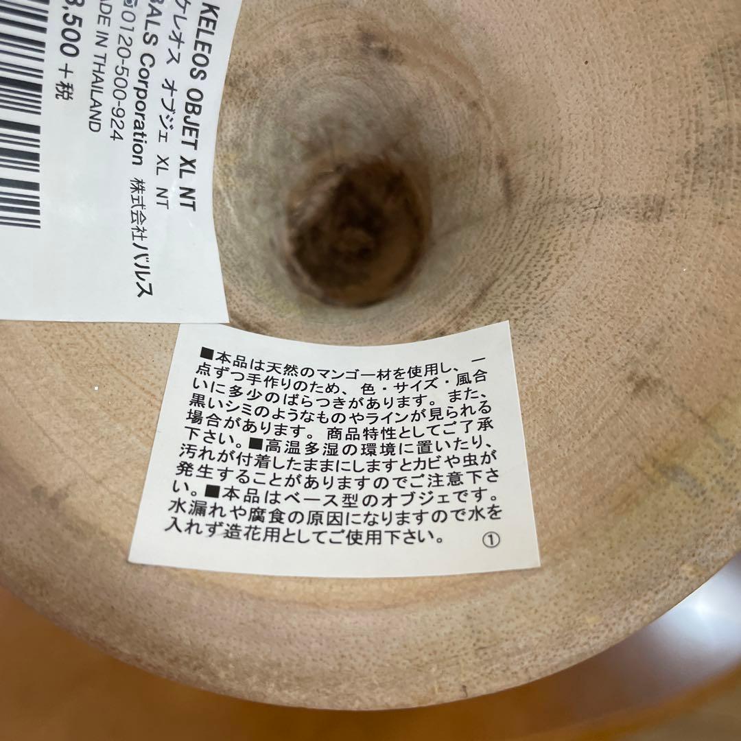 木製　ケレオスオブジェ　XL