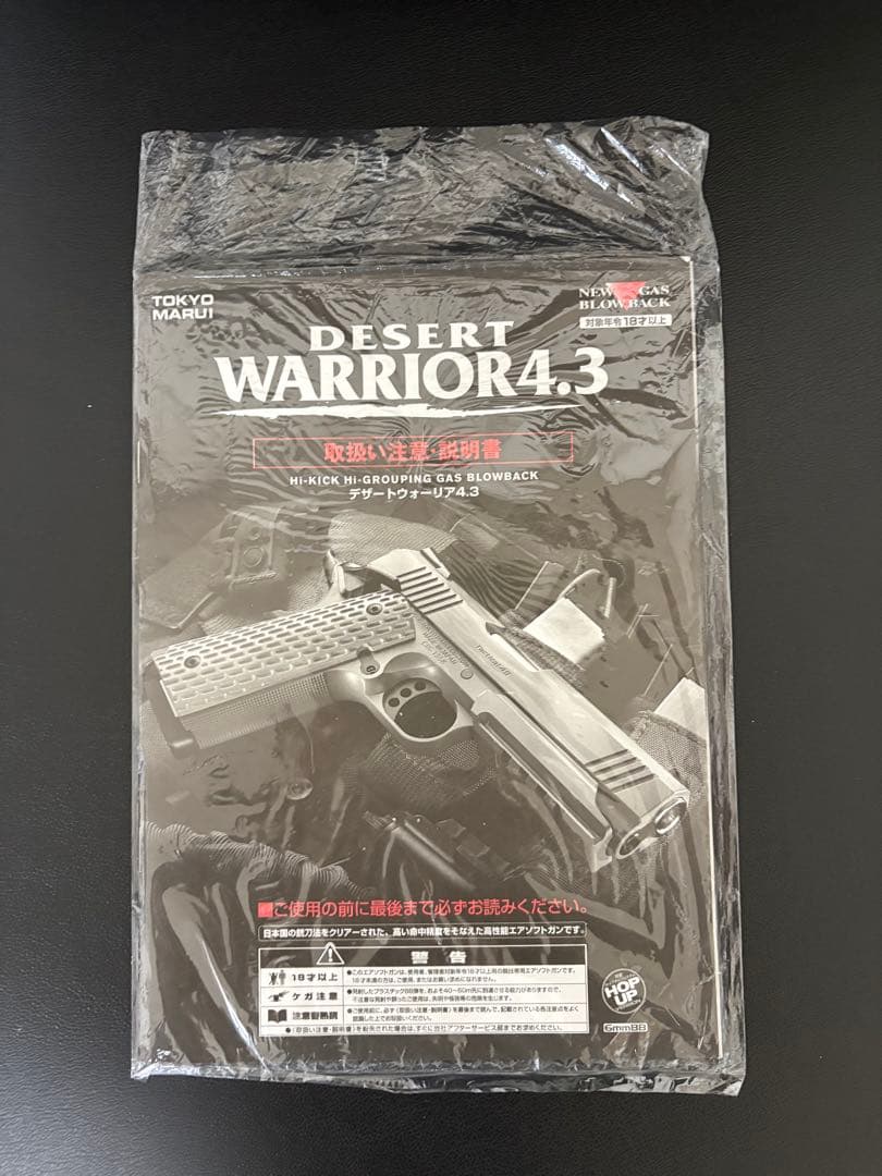 FOLIAGE WARRIOR No.45 ガスガン【玉付き】