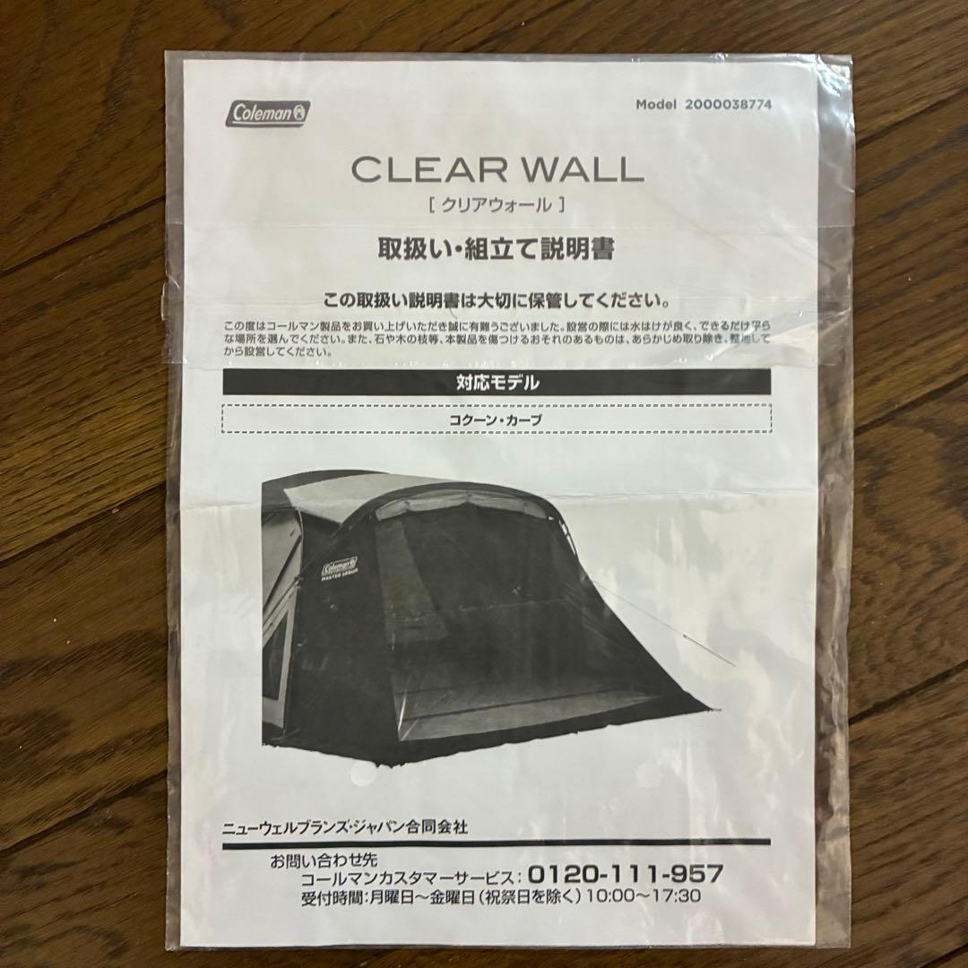 Coleman コクーン・カーブ クリアウォール