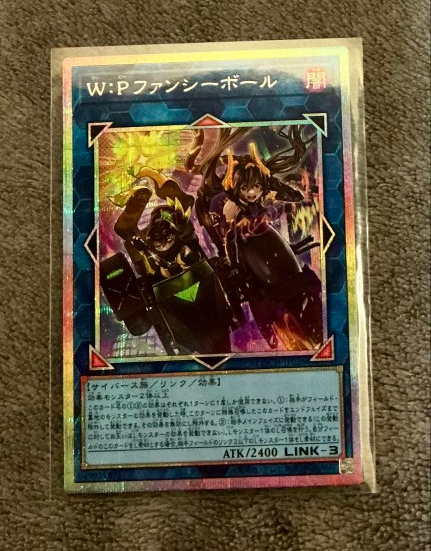 遊戯王　W:Pファンシーボール プリズマシークレット