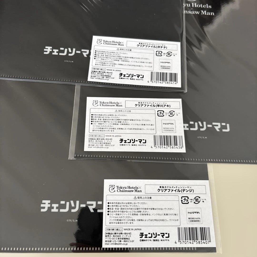チェンソーマン　東急REI クリアファイル