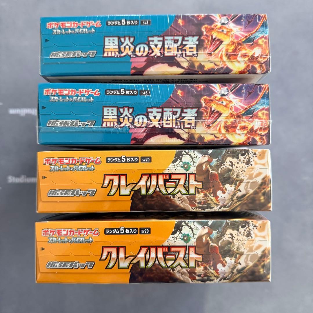ポケモンカード BOX まとめ売り 【シュリンク付き】