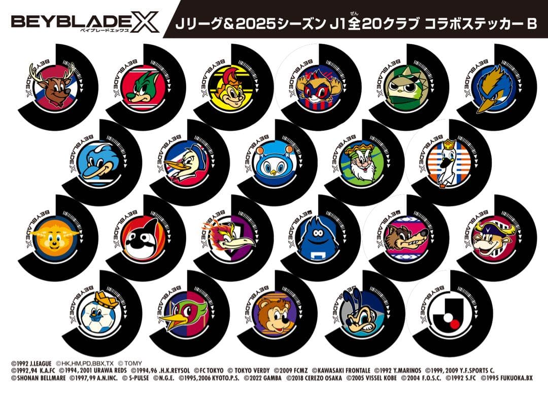 浦和レッズ　Jリーグ ベイブレードX セット BX-00