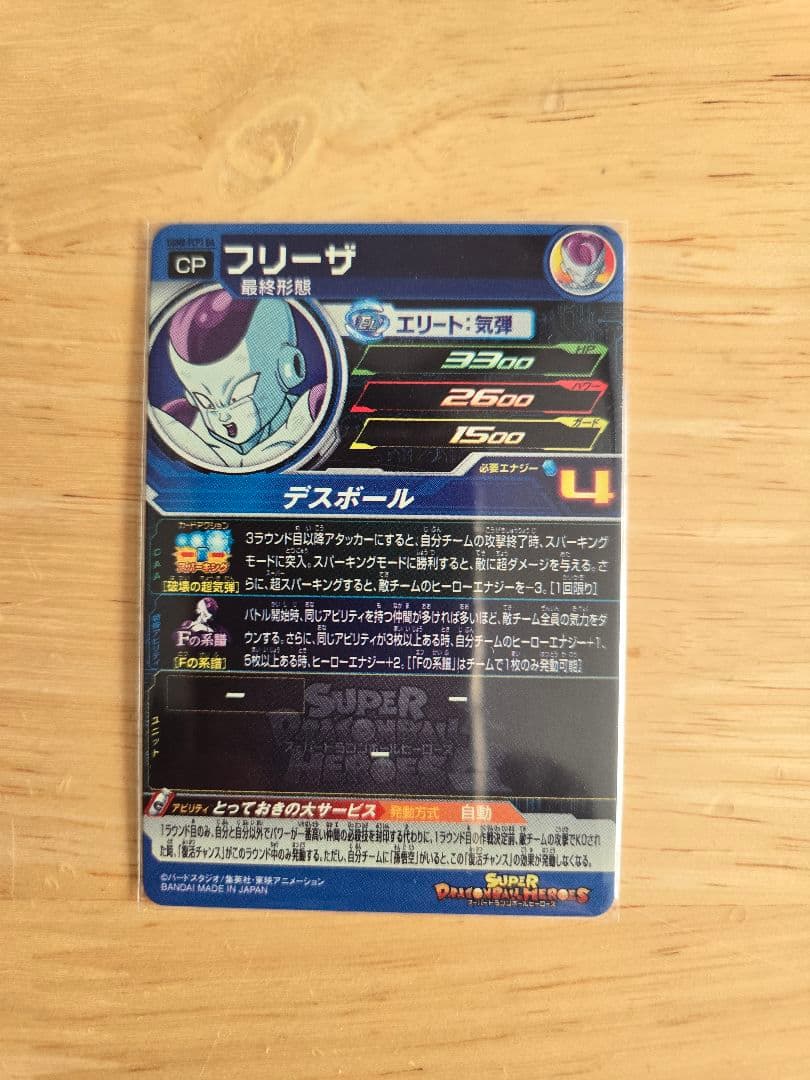 ドラゴンボールヒーローズ　スーパーダイバーズ　まとめ売り