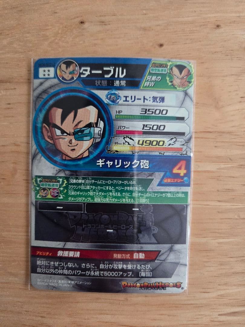 ドラゴンボールヒーローズ　スーパーダイバーズ　まとめ売り