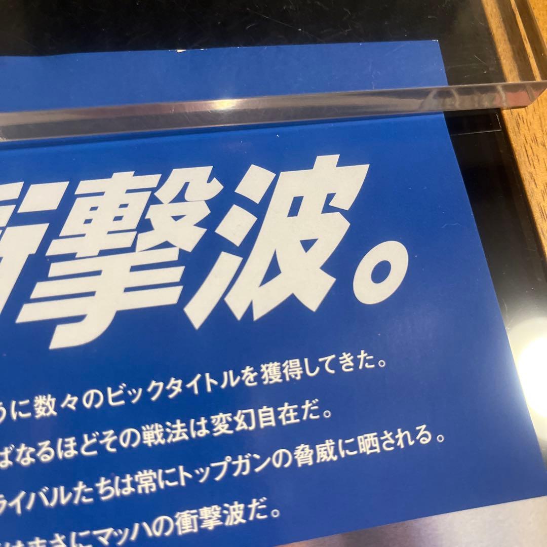 【美品】JRA ヒーロー列伝　マヤノトップガン　B3ポスター