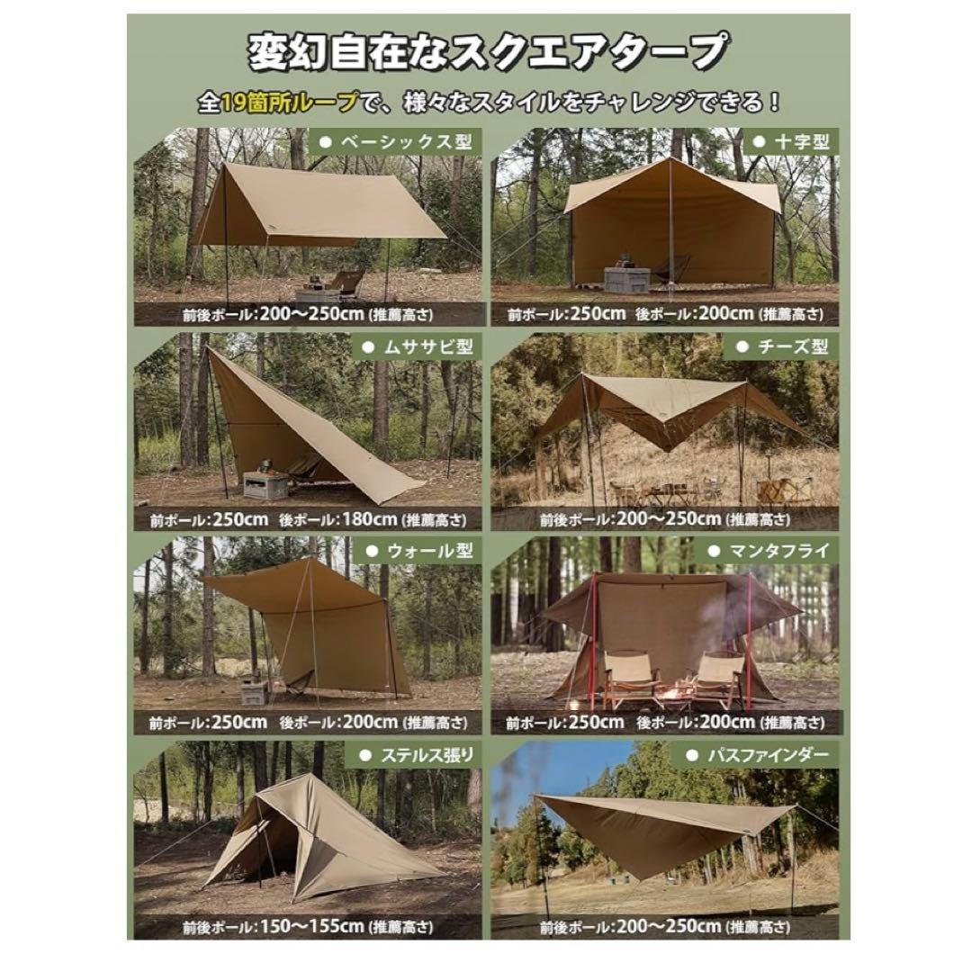 GOGlamping HENGEN+スクエアタープTC 正方形タープ ポリコット