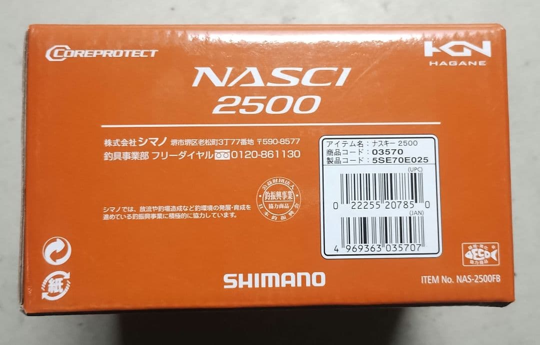 シマノ　ナスキー　NASCI 2500-B