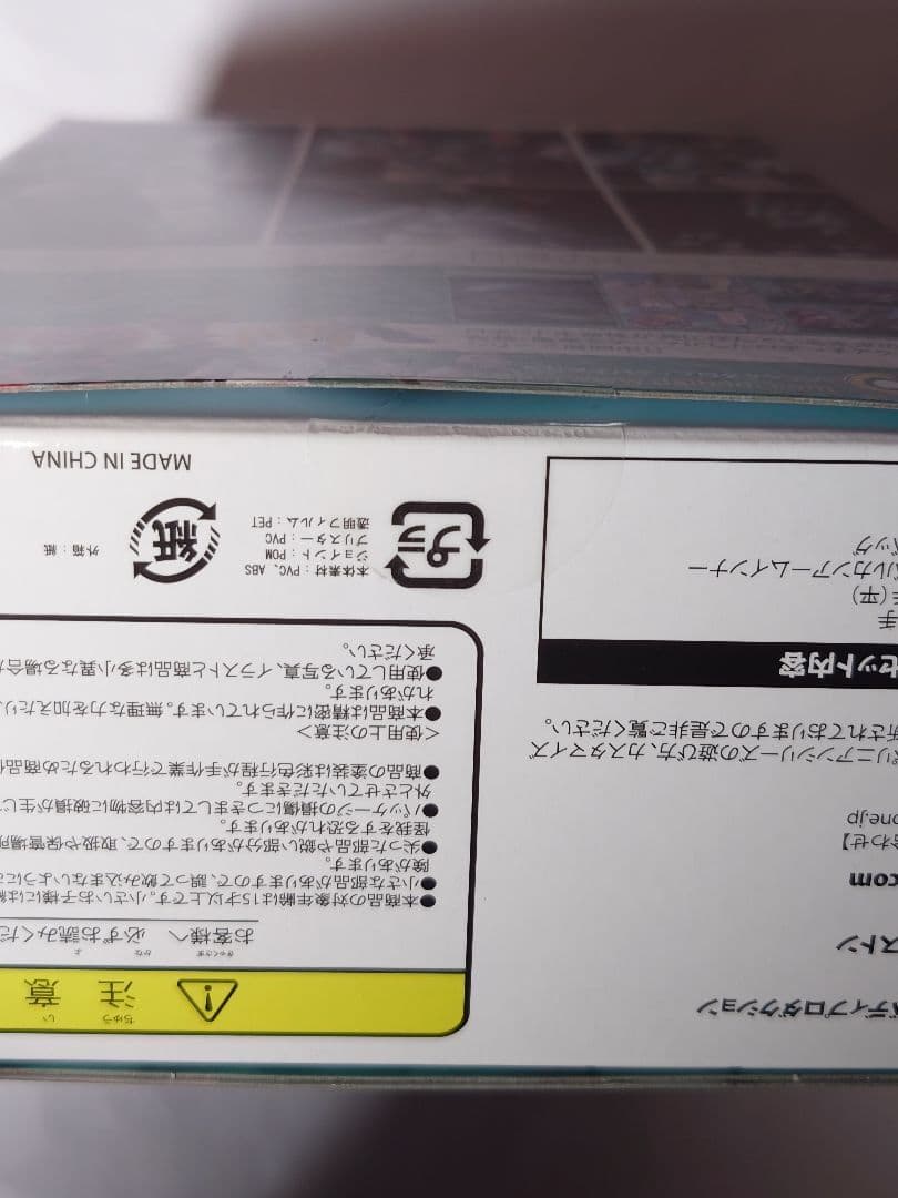 【開封済】ポリニアン トリン