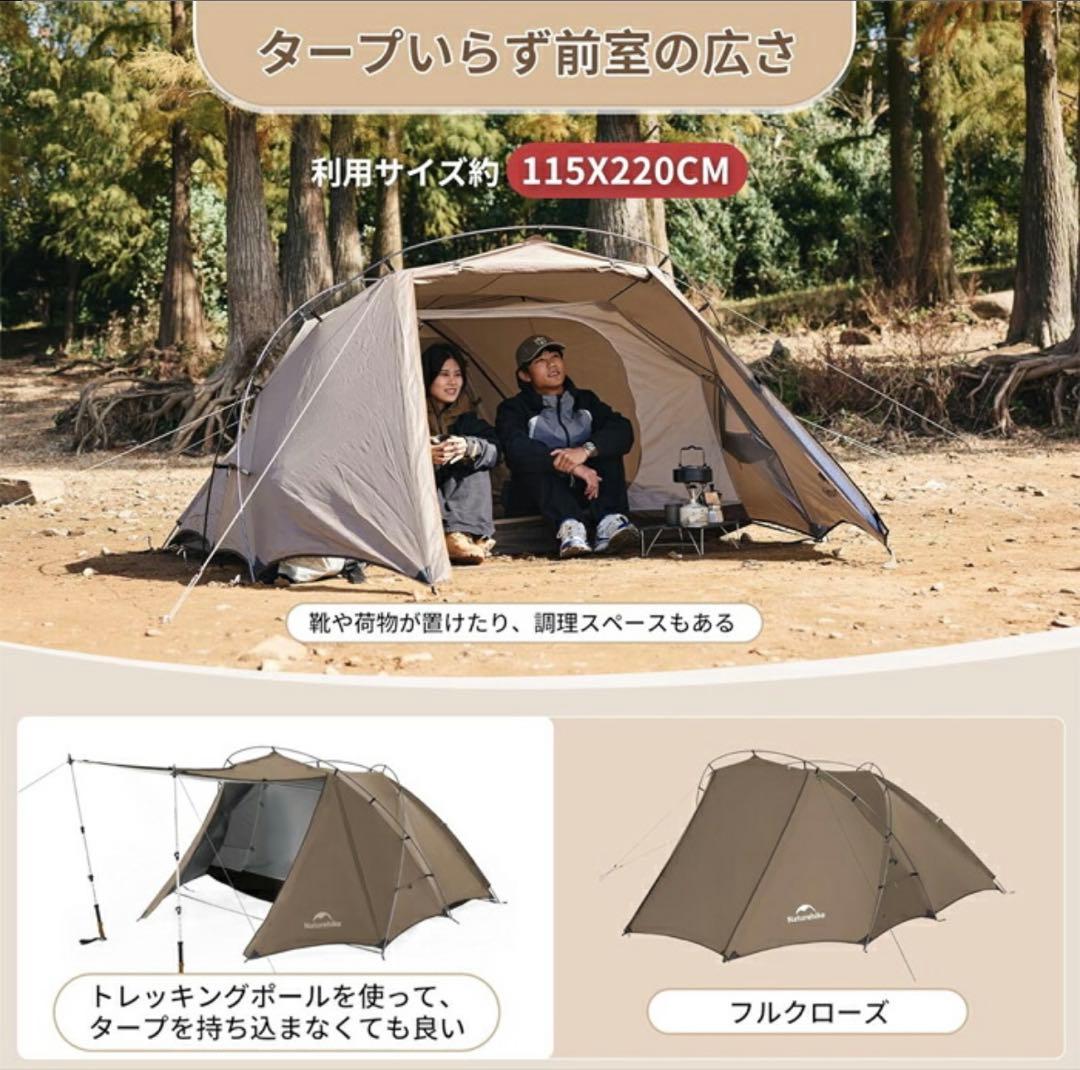 Naturehike キャンプテント 2人用 115x220cm