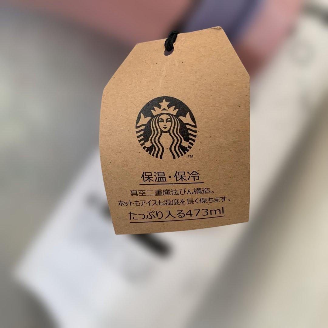 未使用　スターバックス　ステンレスボトル　オレンジ　ピンク　グラデーション　春色